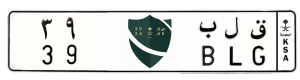 لوحة ق ل ب 39