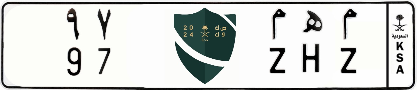 لوحة م ه م 97