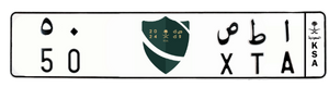 لوحة ا ص ط 50