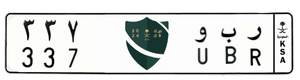 لوحة ر ب و 337