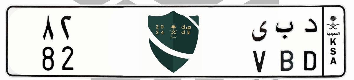 لوحة د ب ى 82
