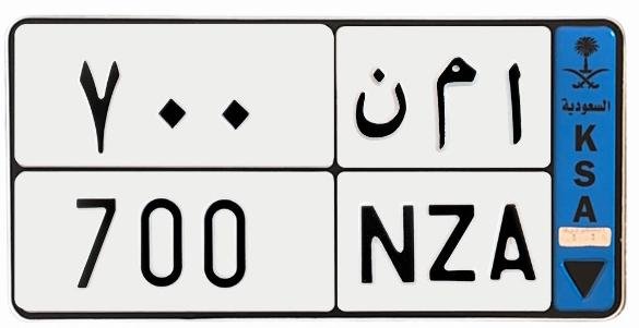 لوحة ا م ن 700