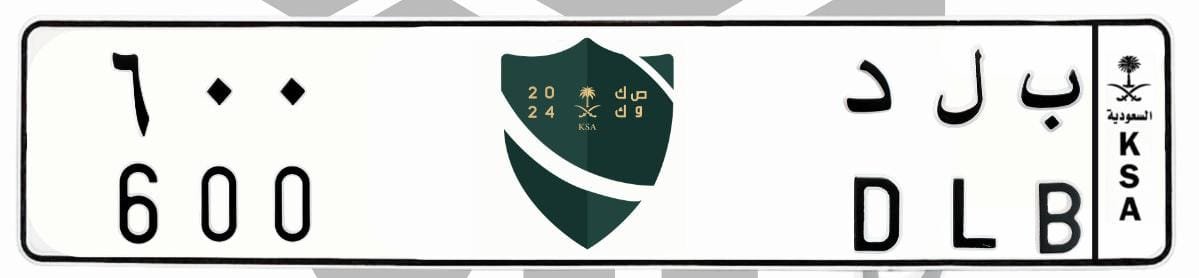 لوحة ب ل د 600