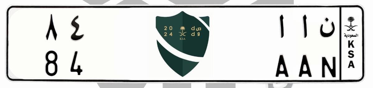 لوحة ن ا ا 84