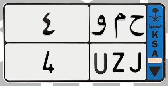 لوحة ح م و 4