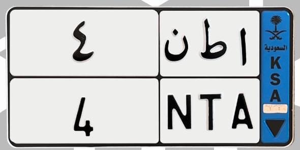 لوحة ا ط ن 4