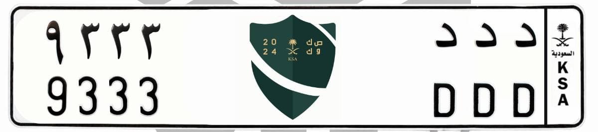 لوحة د د د 9333