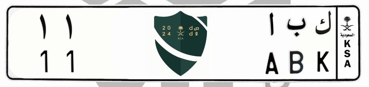 لوحة ك ب ا 11