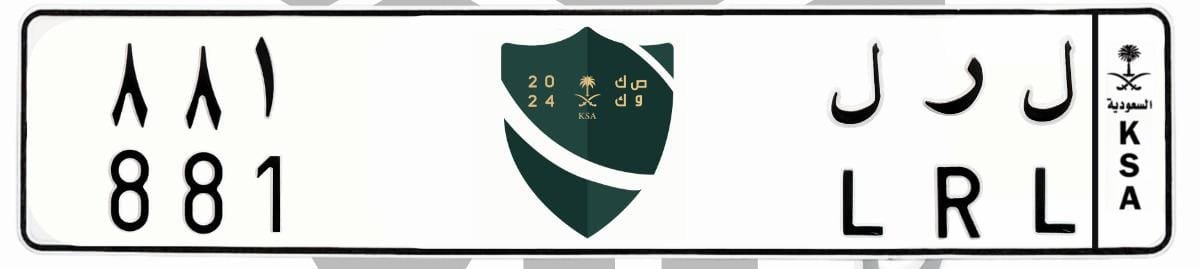 لوحة ل ر ل 881