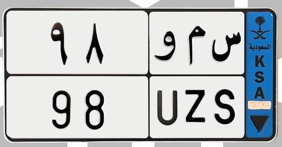 لوحة س م و 98