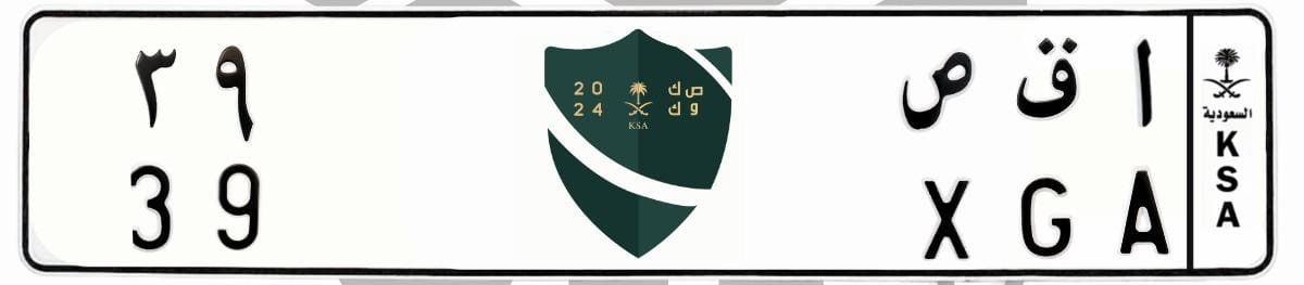 لوحة ا ق ص 39 