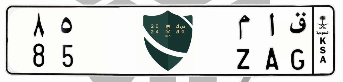 لوحة ق ا م 85