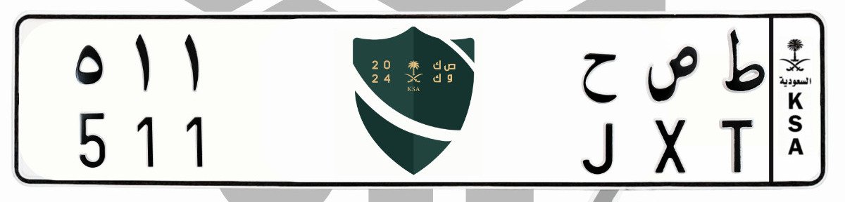 لوحة ط ص ح 511